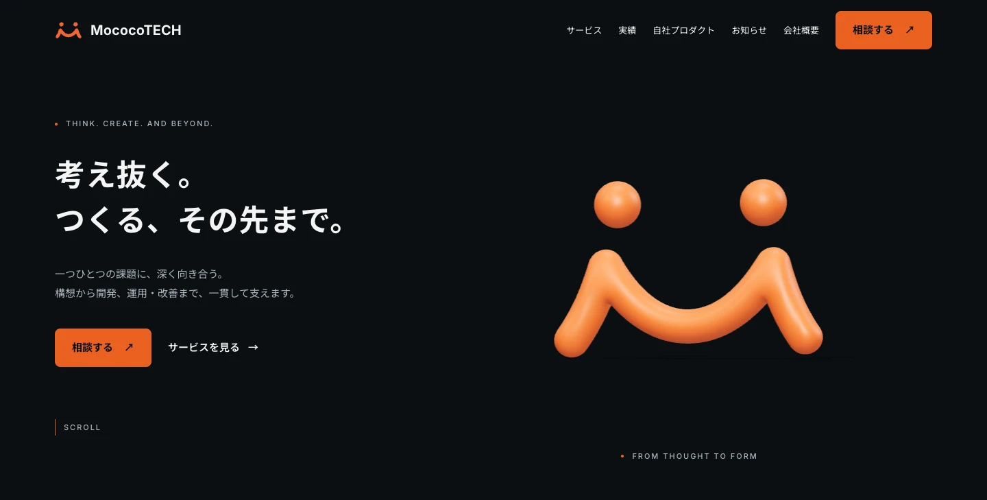 新しいメッセージを掲げたトップページ
